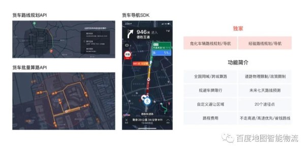 百度地圖與叮咚買菜達(dá)成合作 全方位加速物流運(yùn)輸智能化升級（2）