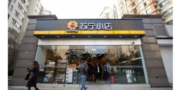 蘇寧小店+前置倉提速即時配 蘇寧618打造一小時生活圈