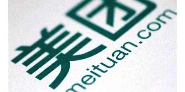 美團(tuán)生態(tài)開放共筑“新基建” ，助力商家做送上門的好生意(4)