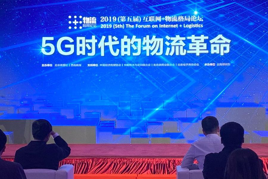 5G時代，物流企業(yè)將如何突圍